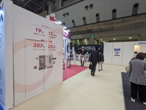 10.18-20 FaW TOKYOファッションDX EXPO 2022