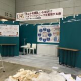 HR expo,働き方改革EXPO 2022