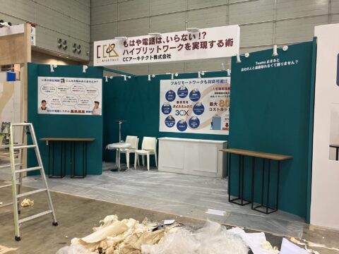 HR expo,働き方改革EXPO 2022