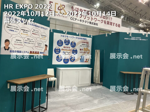 HR EXPO-1