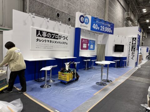 ［関西］ HR EXPO -1