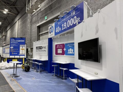 ［関西］ HR EXPO -2