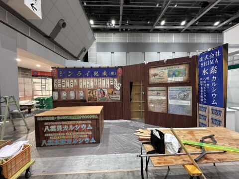 食品開発展2023