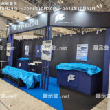 高機能素材展