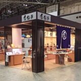 ギフト・ショー春2025(第37回グルメショー春2025)