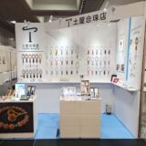 ギフト・ショー京都 2025