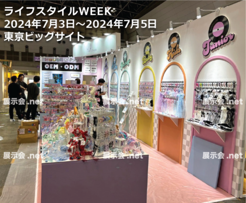 ライフスタイル Week-1