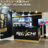 フィッシングショー大阪2024