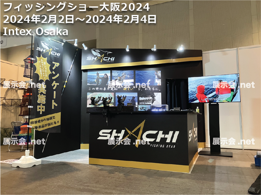 フィッシングショー大阪2024