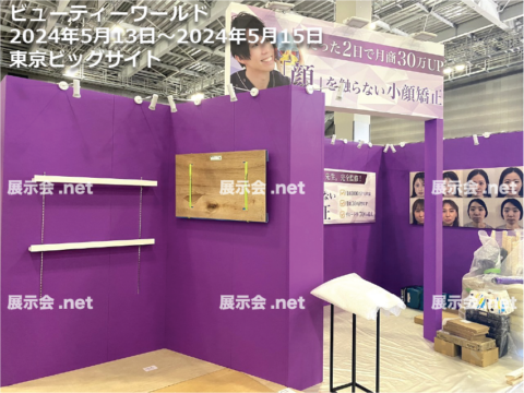 ビューティーワールド
