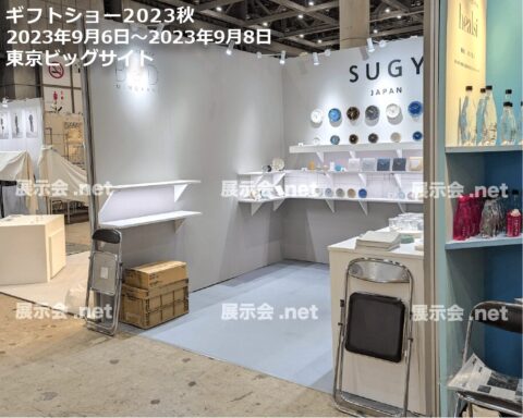 ギフトショー秋2023