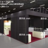 ギフトショー秋2023