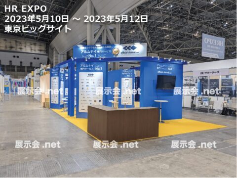 HR EXPO