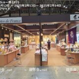 ギフト・ショー春2025