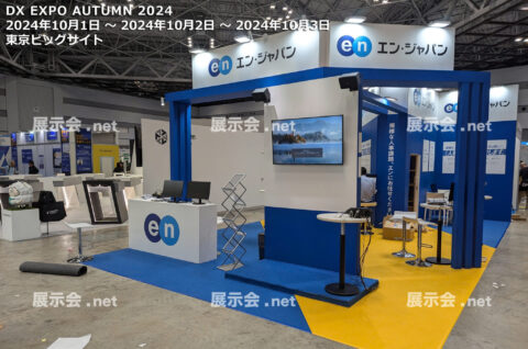 DX EXPO