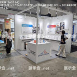 国際航空宇宙展 2024