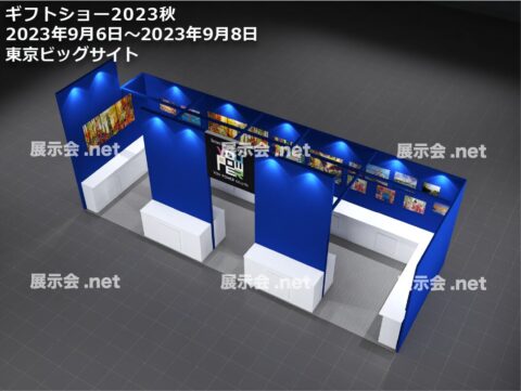 ギフトショー秋2023