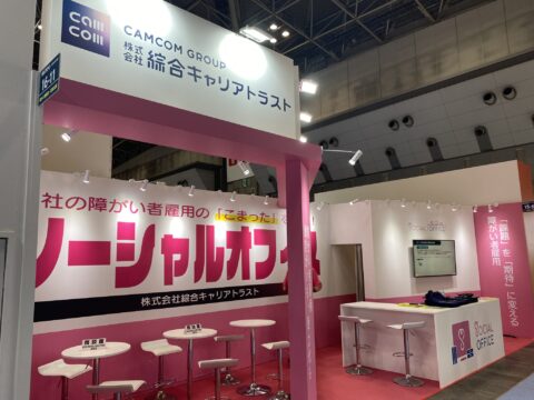 HR EXPO 2024