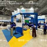 DX EXPO