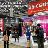 ライフスタイルWEEK