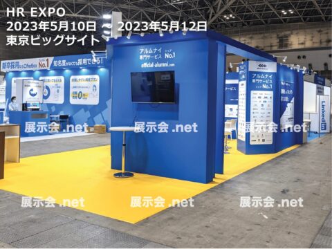 HR EXPO