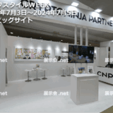 ライフスタイルWEEK
