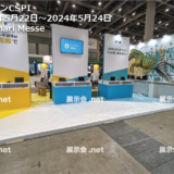 デジタル人材育成支援EXPO Nex Tech Week