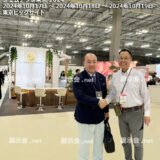 フェムテック東京 2024
