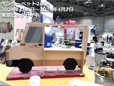 インターペット-1
