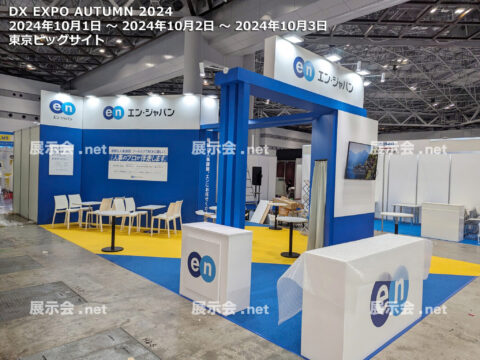 DX EXPO