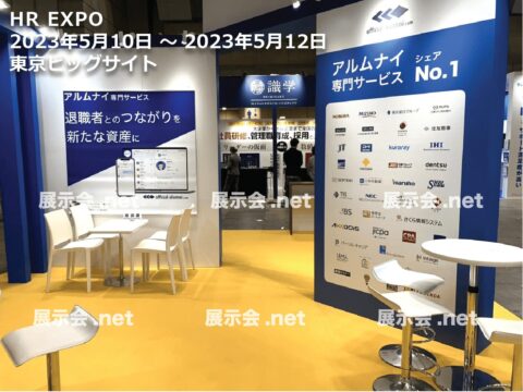 HR EXPO