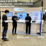 小児感染症学会名古屋