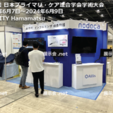 第15回 日本プライマリ・ケア連合学会学術大会