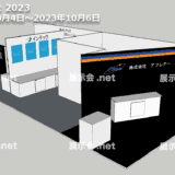 PHOTONIX 2023