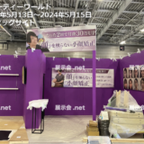ビューティーワールド