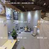 ギフト・ショー春2025