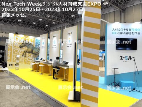 NexTech Week 2023