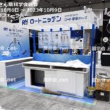 ロートさん眼科学会総会
