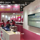 HR EXPO 2024