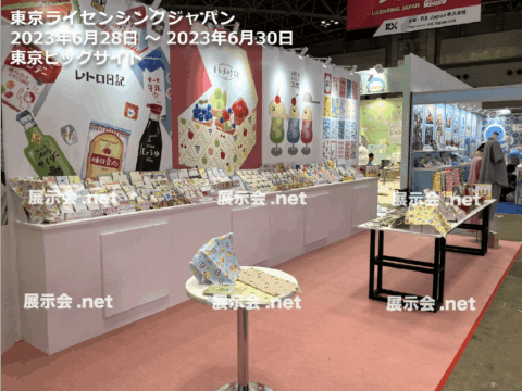 東京ライセンシングジャパン