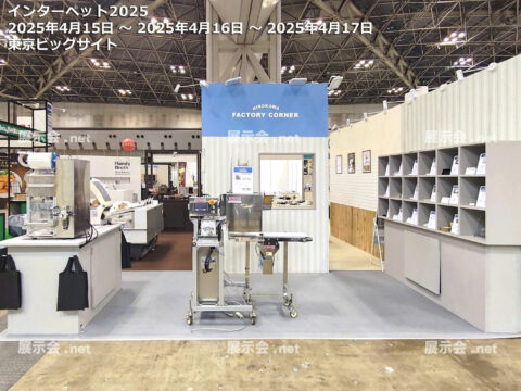ファベックス2025