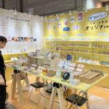 ギフトショー2024年秋 