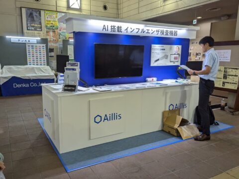 第33回日本外来小児科学会年次集会