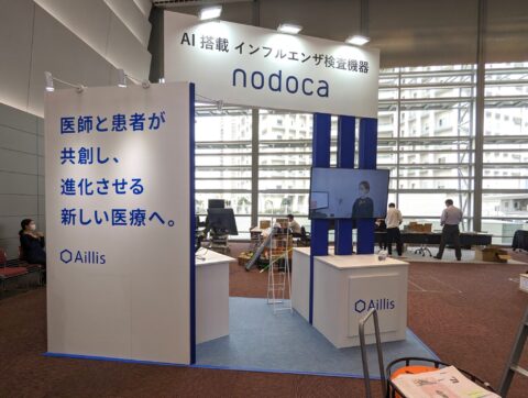 第125回日本耳鼻咽喉科頭頸部外科学会総会・学術講演会