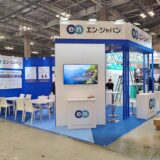 バックオフィスワールド2025【春】