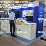 第33回日本外来小児科学会年次集会