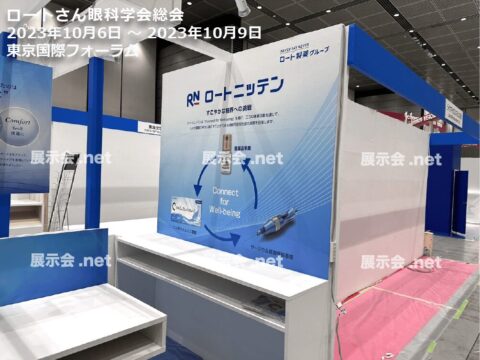 ロートさん眼科学会総会