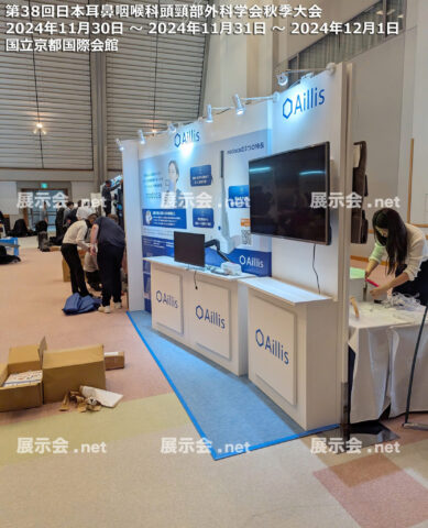 第38回日本耳鼻咽喉科頭頸部外科学会秋季大会