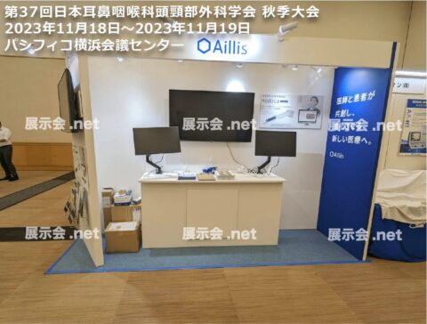 第37回日本耳鼻咽喉科頭頸部外科学会 秋季大会横浜