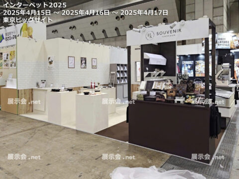 ファベックス2025